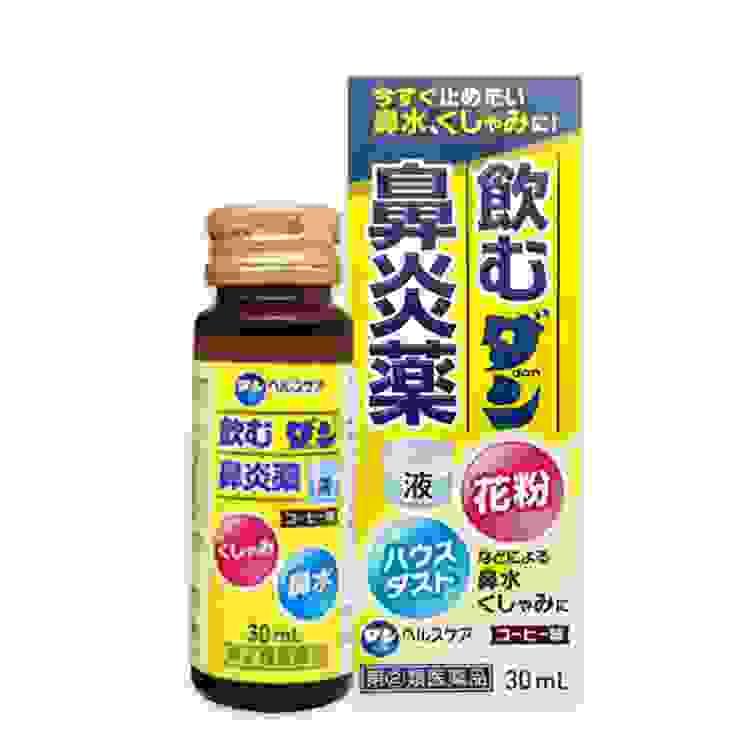 【日本直送】金鳥副牌藥廠 DAN製藥 迅速止流鼻涕 打噴嚏 緩解急性鼻炎 過敏性鼻炎症狀 咖啡味 30ml 大阪實體藥妝店直送