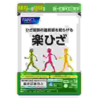 【日本直送】日本FANCL 樂膝支援 修護中老年軟骨 保護關節 30日份/袋  大阪實體藥妝店直送