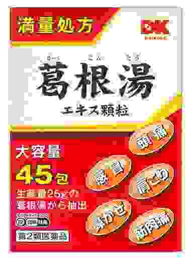 【日本直送】阪本漢方製藥 葛根湯精華  減緩感冒發燒 綜合感冒症狀 粗顆粒粉狀 24包/45包  大阪實體藥妝店直送