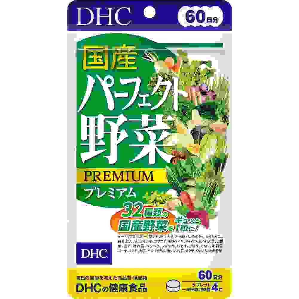 【日本直送】日本DHC 維生素 健康保健食品 蔬菜32種 綜合蔬菜 60日份 大阪實體藥妝店直送