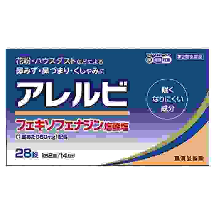 【日本直送】日本皇漢堂 過敏性鼻炎 鼻子不通氣 28錠 減少嗜睡成分鼻炎藥 大阪實體藥妝店直送