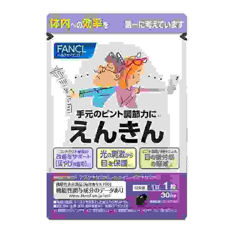 【日本直送】日本FANCL 中老年明目 健眼綜合營養精華 30粒  大阪實體藥妝店直送