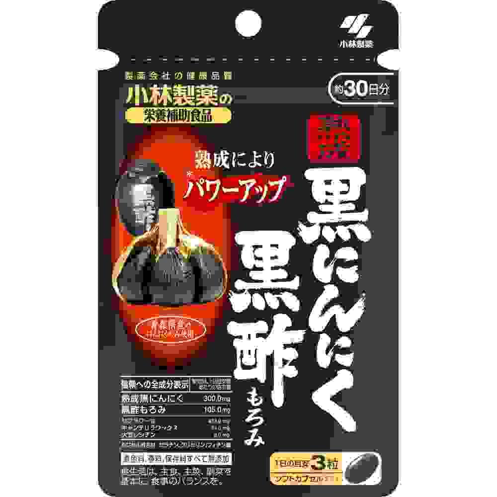 【日本直送】日本小林製藥 黑蒜 黑醋 大蒜精華 清理血液 調節血壓 保護肝臟 提升免疫力 90粒 大阪實體藥妝店直送