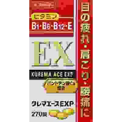 【日本直送】預訂商品 オール藥品工業 Cremace EXP 與合利他命EX PLUS成分相同 合力他命 醫藥級B群 270錠 2入 大阪實體藥妝店直送
