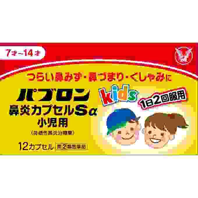 【日本直送】日本大正製藥 兒童鼻炎顆粒 12顆 鼻炎藥  大阪實體藥妝店直送