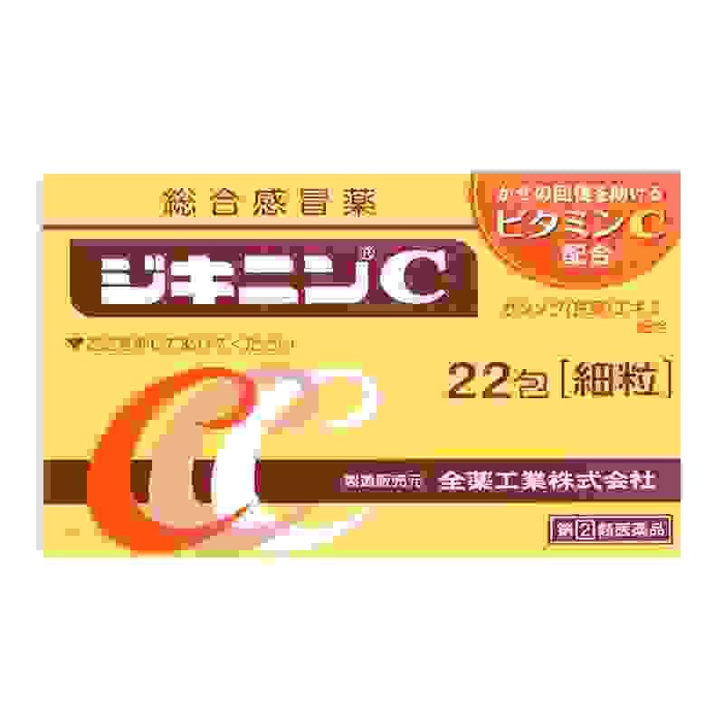 【日本直送】日本全藥工業 ジキニンC  Jikinin C 22包 綜合感冒藥+維他命C 大阪實體藥妝店直送