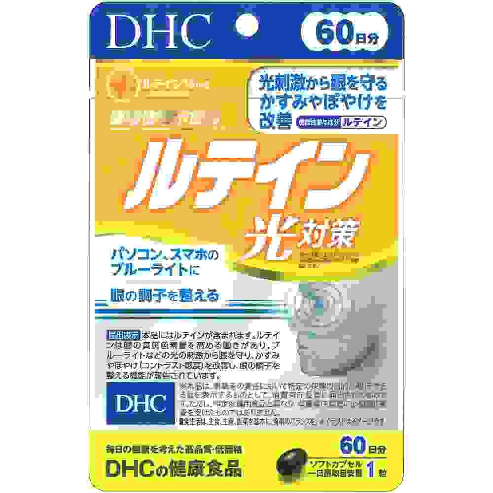 【日本直送】日本DHC 葉黃素 光對策 60日份  大阪實體藥妝店直送