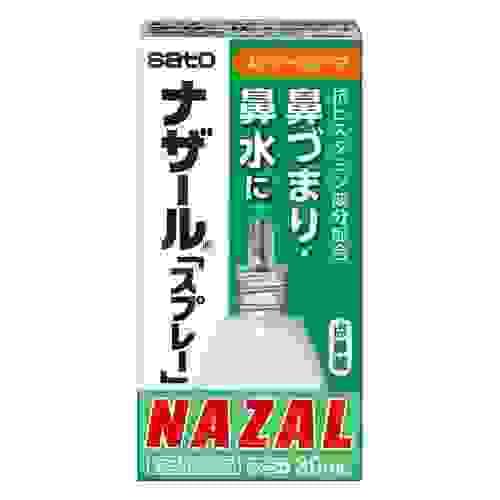 【日本直送】日本佐藤鼻炎 非噴霧  過敏鼻炎劑 鼻炎藥  大阪實體藥妝店直送