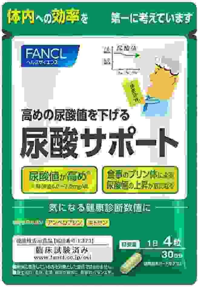 【日本直送】日本FANCL 無添加 尿酸值支援 預防痛風營養素 120粒  大阪實體藥妝店直送
