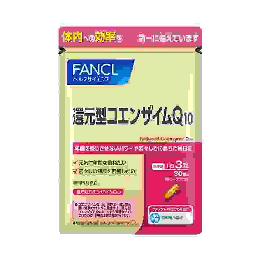 【日本直送】日本FANCL 還原型Q10  100mg 大阪實體藥妝店直送