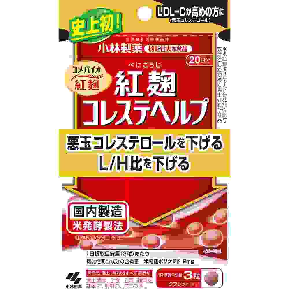 【日本直送】日本小林製 藥紅麴 膽固醇 顆粒紅曲米 無糖 60粒  大阪實體藥妝店直送