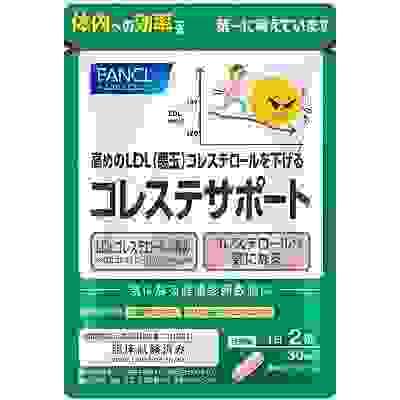 【日本直送】日本FANCL 降低膽固醇 保健食品 30天份 60粒  大阪實體藥妝店直送