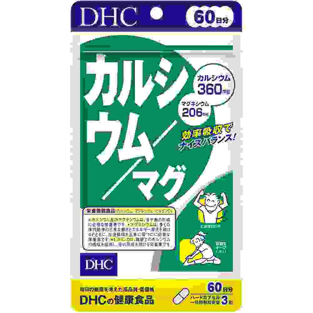 【日本直送】日本DHC 翠蝶詩鈣 鎂膠囊 強健骨骼 提升鈣質吸收力 180粒 60日份  大阪實體藥妝店直送