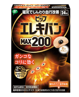 【日本直送】日本境內版 易利氣 磁石貼 促進血液循環 130/200磁力 24/48粒 有效改善肩頸痠痛不適 大阪實體藥妝店直送