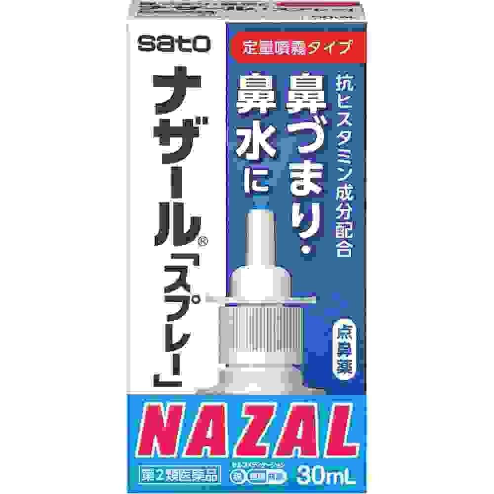【日本直送】日本佐藤鼻炎 鼻噴劑 過敏性鼻炎 噴劑鼻炎噴霧 30ml 原味 鼻炎藥 大阪實體藥妝店直送