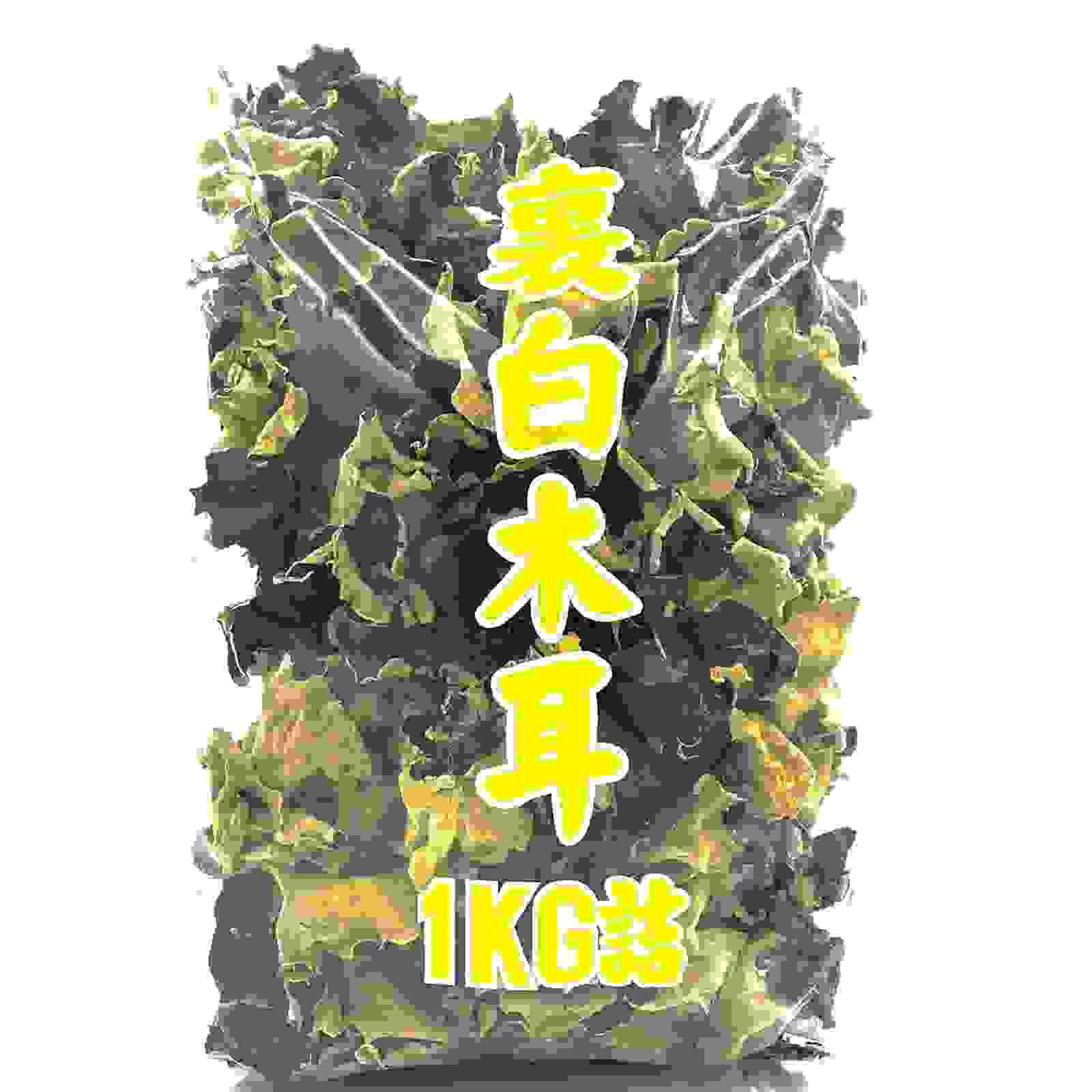 DRI0084 BLACK FUNGUS 1kg LUCKY