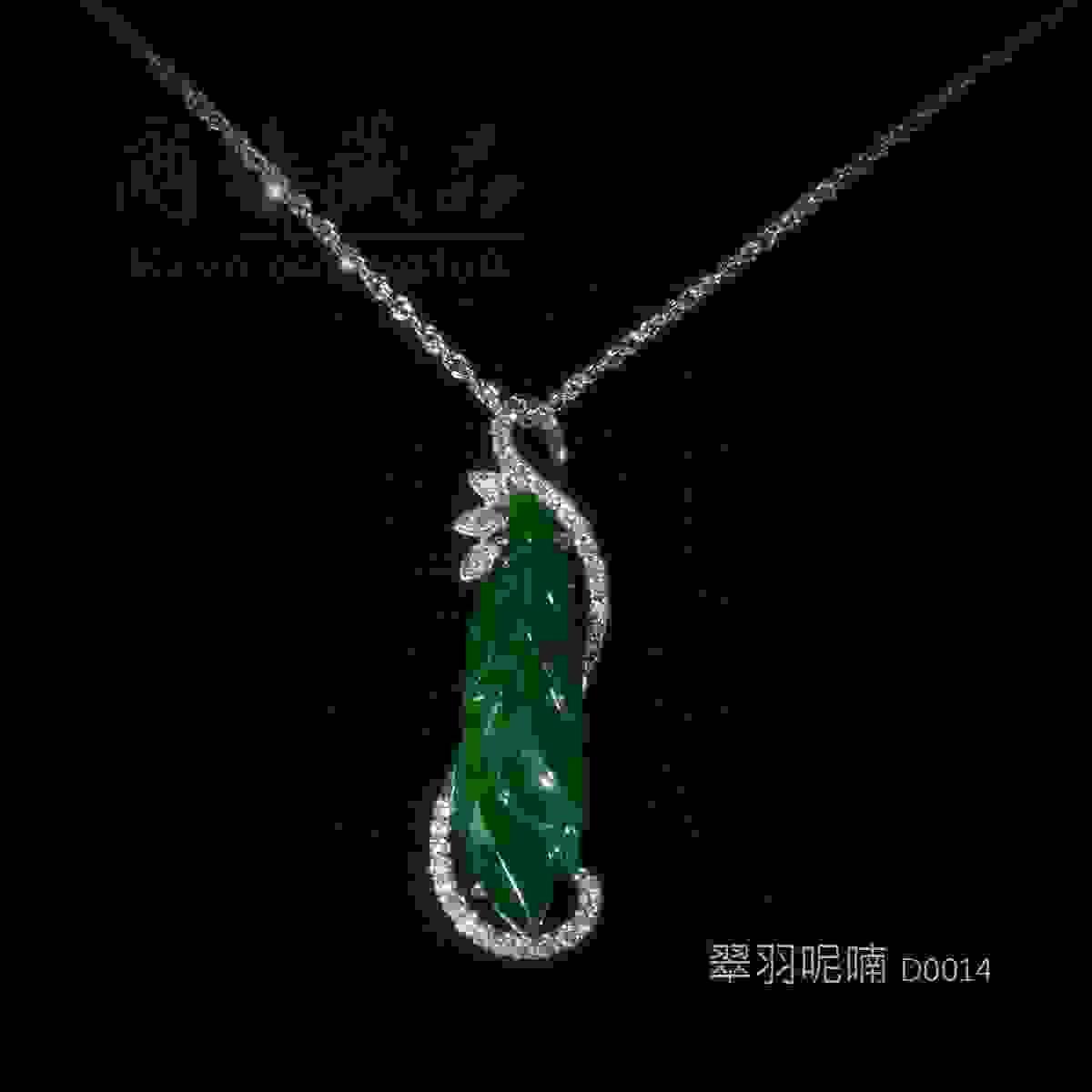 翠羽呢喃 D0014