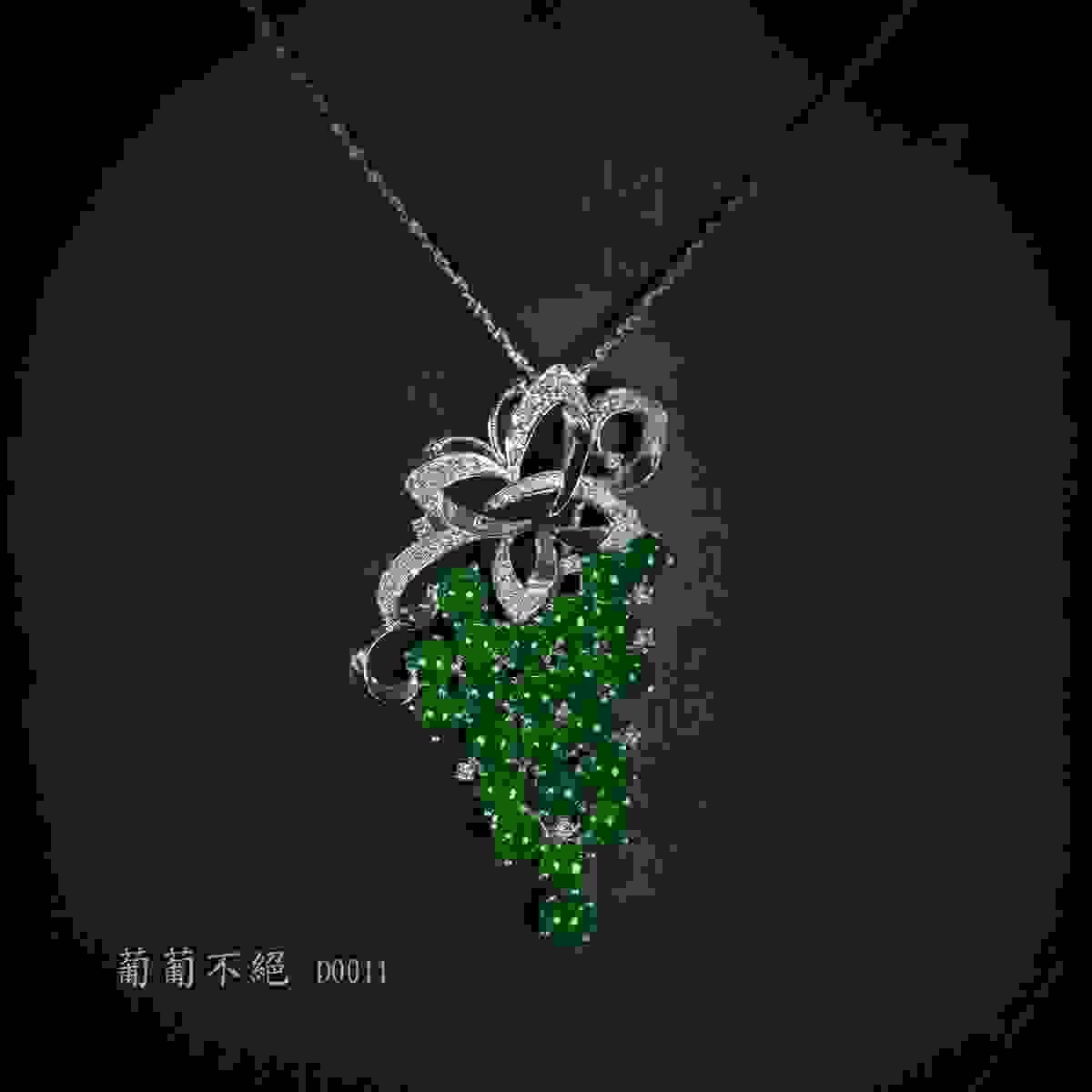 葡葡不絕 D0011