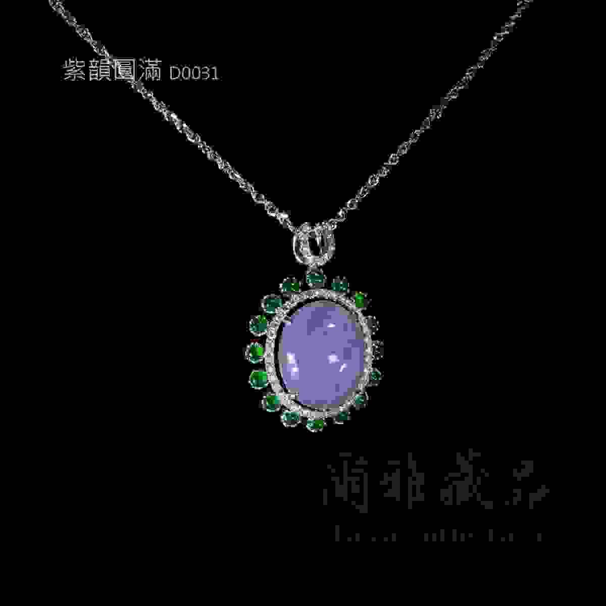 紫韻圓滿 D0031