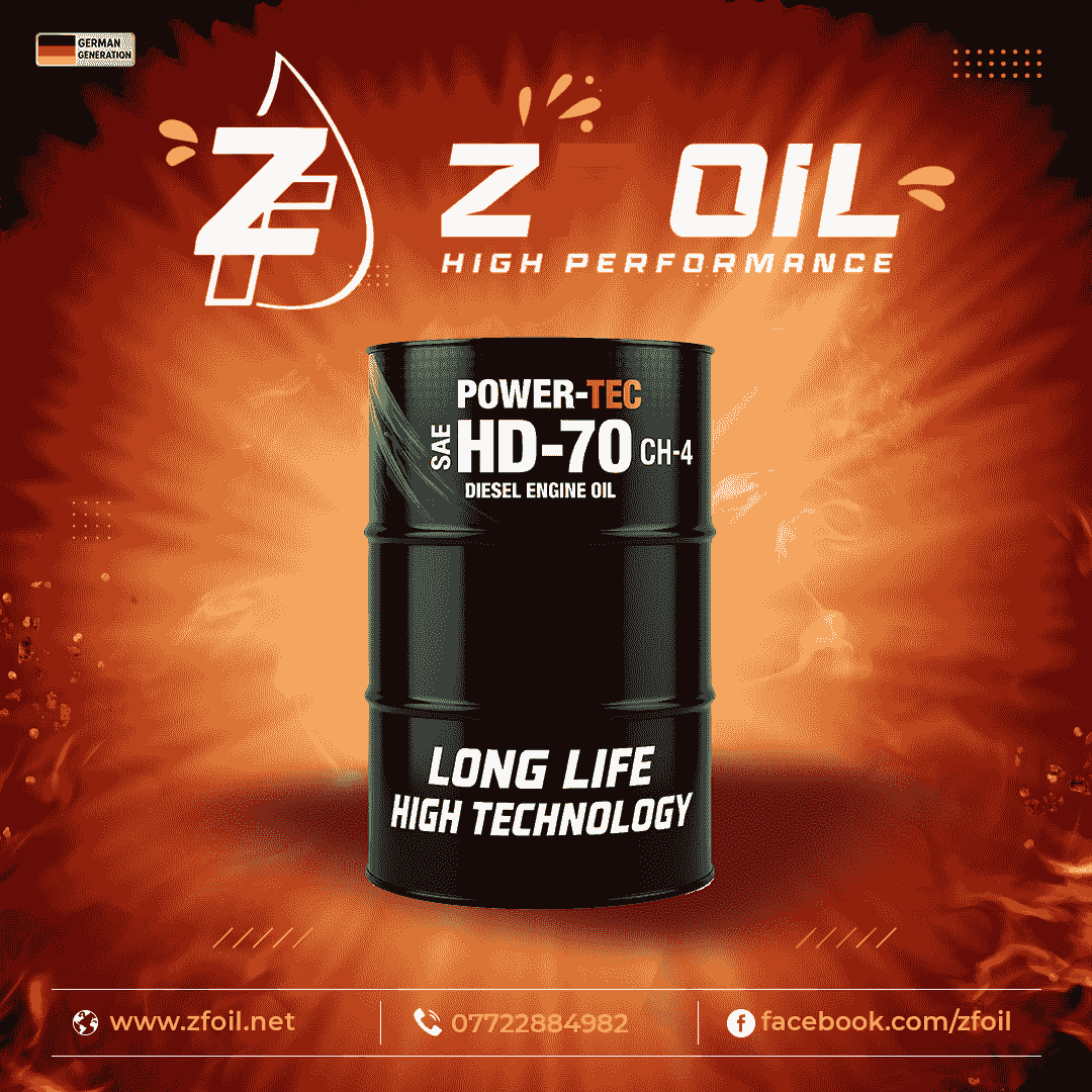 برميل HD-70  205L