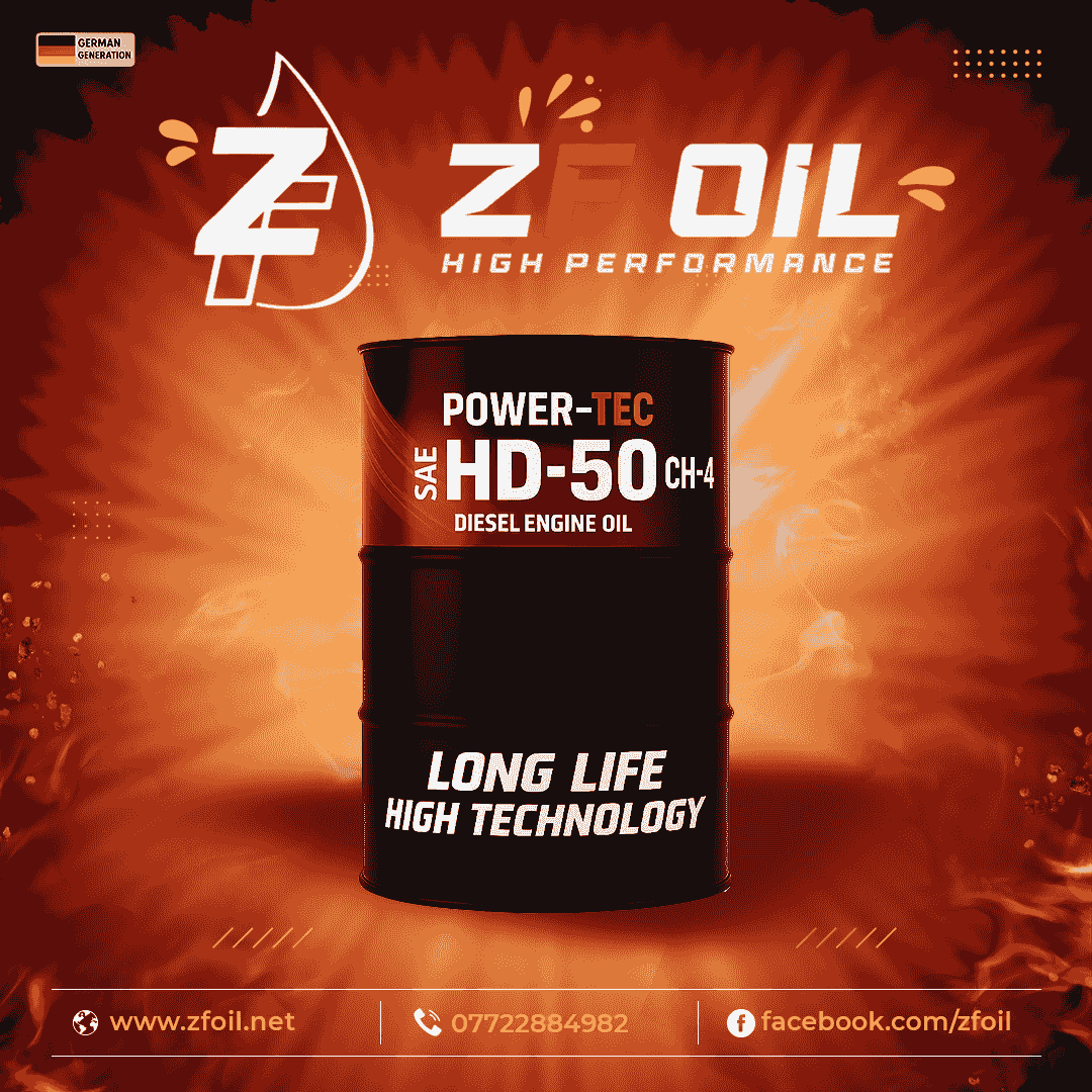 برميل HD-50  205L