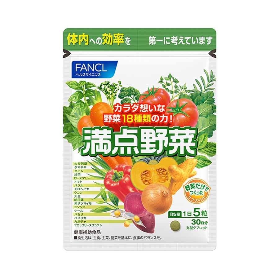 【日本直送】日本FANCL 18種蔬菜綜合補充劑 150粒/袋 大阪實體藥妝店直送