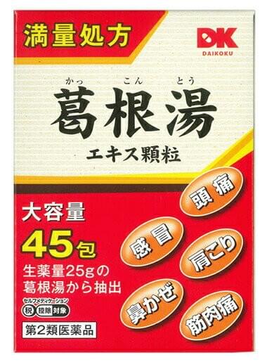 【日本直送】阪本漢方製藥 葛根湯精華 減緩感冒發燒 綜合感冒症狀 粗顆粒粉狀 24包/45包 大阪實體藥妝店直送