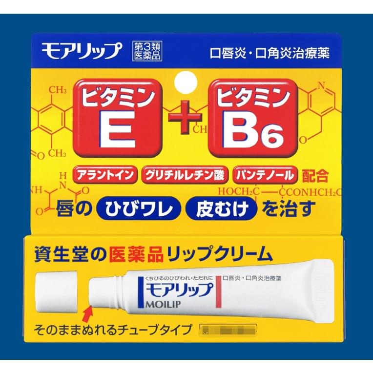 【日本直送】資生堂 護唇膏 2023年 改版重新發售 口唇炎 口角炎 超人氣 現貨 大阪實體藥妝店直送