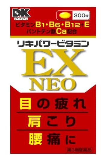 【日本直送】米田 日本境內DK版 合利他命 合力他命 EX NEO DK版 醫藥級B群 300錠 大阪實體藥妝店直送