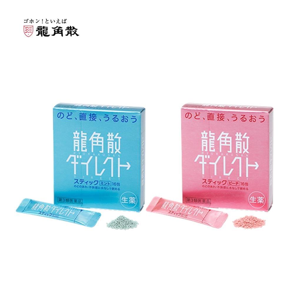 【日本直送】龍角散 免配水 潤喉粉 顆粒 保護 滋潤喉嚨 消除細菌【水蜜桃/薄荷味】16包 大阪實體藥妝店直送
