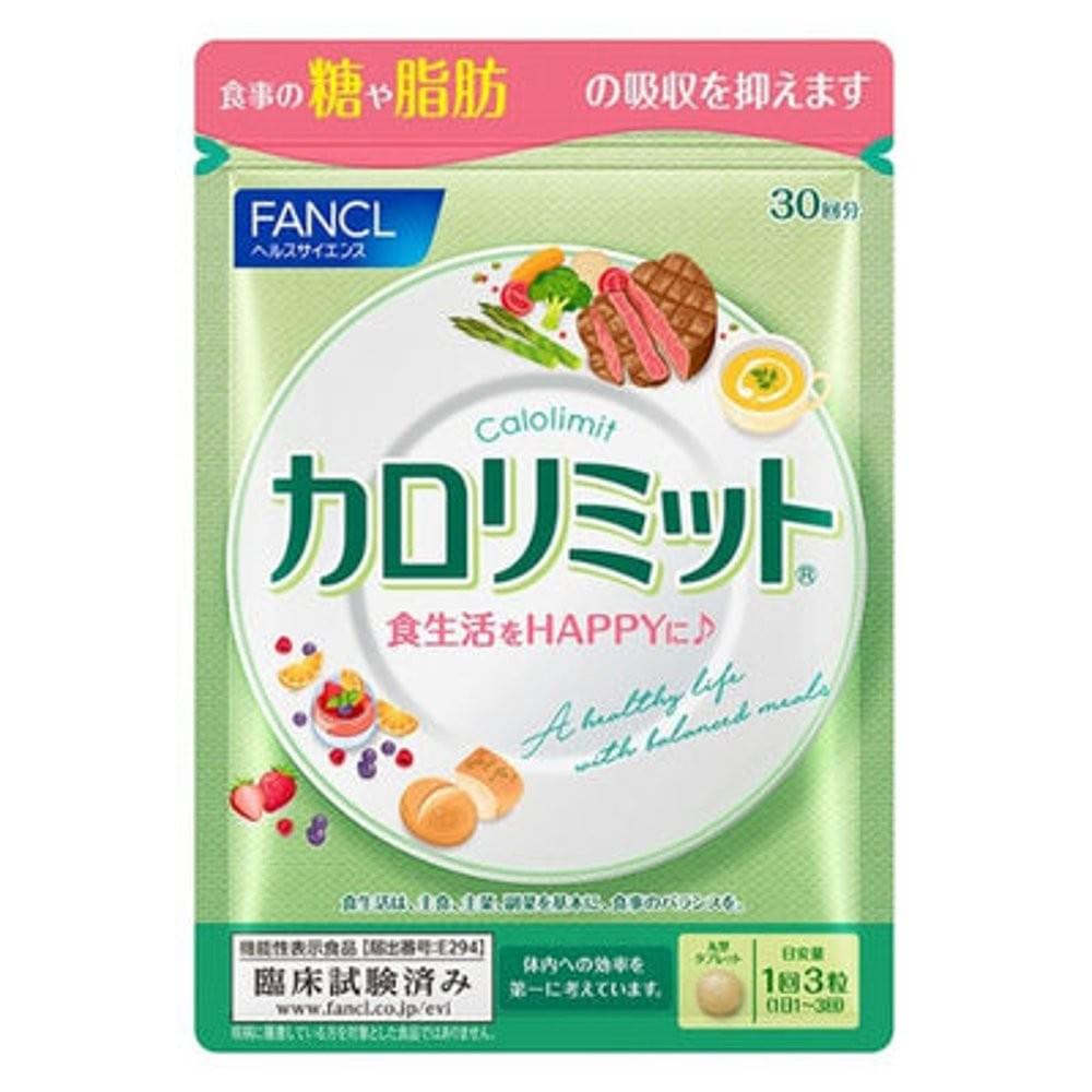 【日本直送】日本FANCL 卡路里消耗熱量 塑造好身材 促進新陳代謝 30日份 大阪實體藥妝店直送