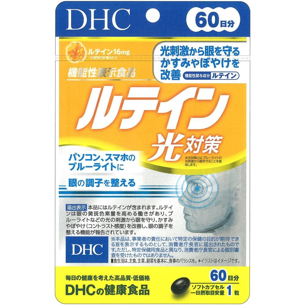 【日本直送】日本DHC 葉黃素 光對策 60日份 大阪實體藥妝店直送