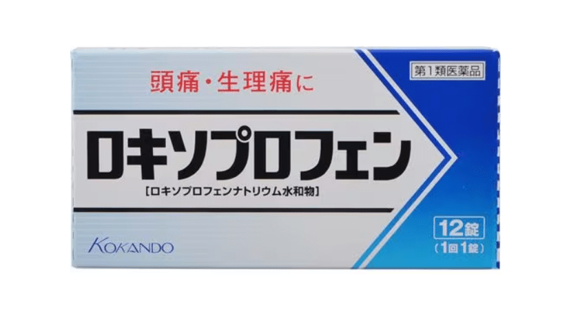 【日本直送】日本皇漢堂 LOXONIN 強效退燒 止痛有感 生理止痛藥 第一類藥品 12顆