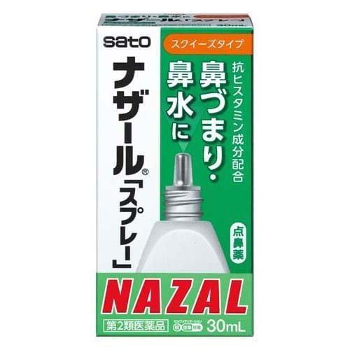 【日本直送】日本佐藤鼻炎 非噴霧 過敏鼻炎劑 鼻炎藥 大阪實體藥妝店直送