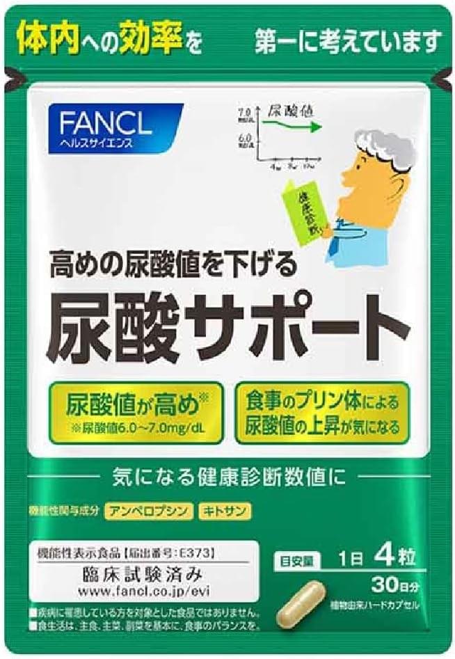 【日本直送】日本FANCL 無添加 尿酸值支援 預防痛風營養素 120粒 大阪實體藥妝店直送