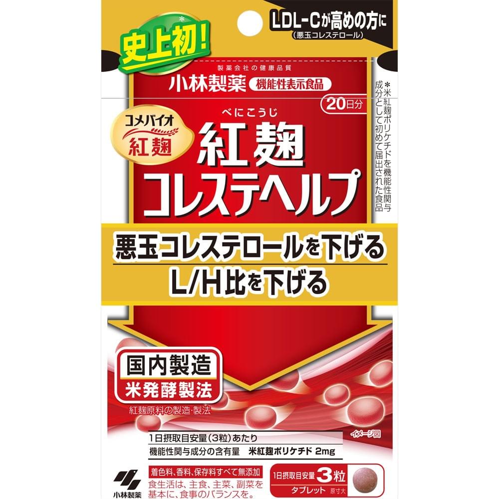【日本直送】日本小林製 藥紅麴 膽固醇 顆粒紅曲米 無糖 60粒 大阪實體藥妝店直送