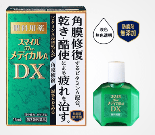 【日本直送】獅王製藥 DX 15ml 減緩疲勞 乾燥 角膜修復 大阪實體藥妝店直送
