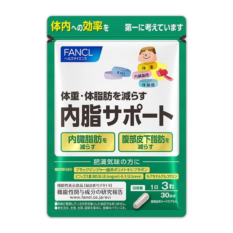 【日本直送】每14秒就賣出一包 日本FANCL 內脂丸 消解內脂營養素 體脂管理膠囊 纖瘦身體 大阪實體藥妝店直送