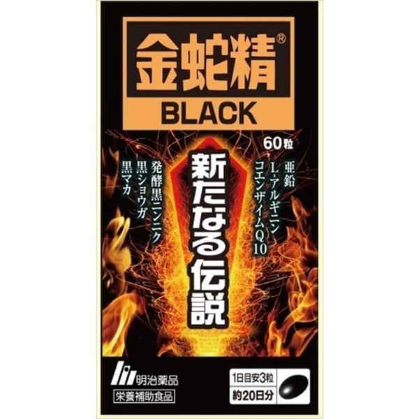 【日本直送】日本明治藥品 深黑版 金蛇精BLACK 營養滋補 60粒/瓶 大阪實體藥妝店直送