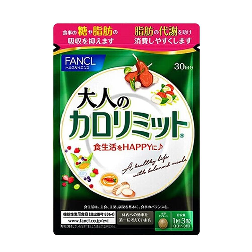 【日本直送】日本FANCL 黑薑纖體熱控片 練體型塑身材 促進新陳代謝 消耗卡路里 無添加 高效控糖 大阪實體藥妝店直送