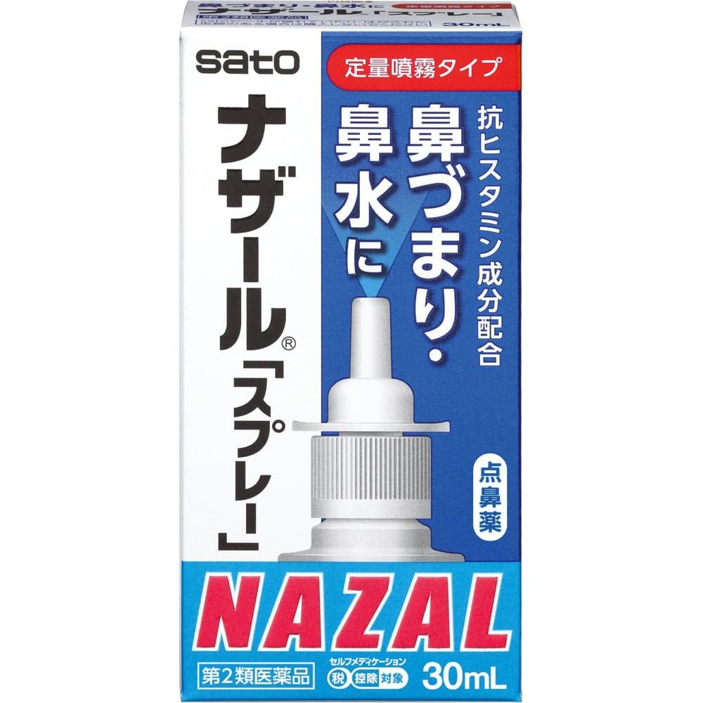 【日本直送】日本佐藤鼻炎 鼻噴劑 過敏性鼻炎 噴劑鼻炎噴霧 30ml 原味 鼻炎藥 大阪實體藥妝店直送