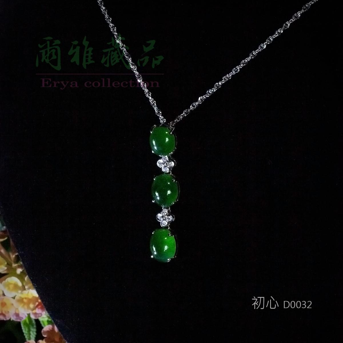 初心 D0032