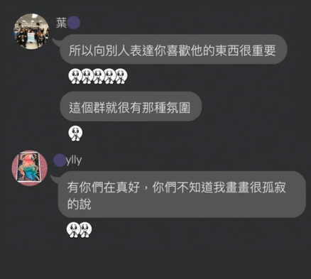 日日著墨群內繪友見證 2