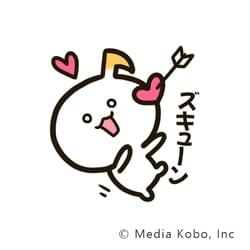 スタンプ用イラスト「ズキューン」