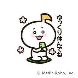 スタンプ用イラスト「ゆっくり休んでね」