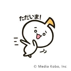 スタンプ用イラスト「ただいま！」