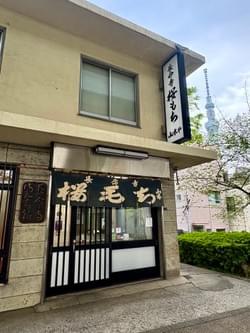 山本や