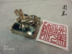 雷祖 [兵馬大元帥-虎符銅印] 傳家典藏品