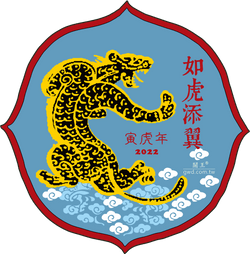 關王  2022壬寅虎年  如虎添翼