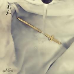 玄天上帝七星劍